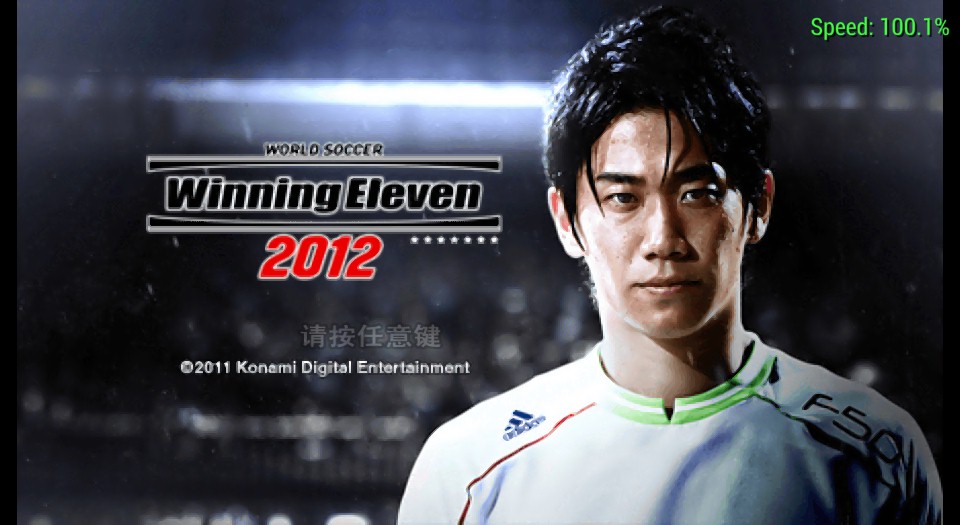 《实况足球2012》免安装中文版 游戏截图 5